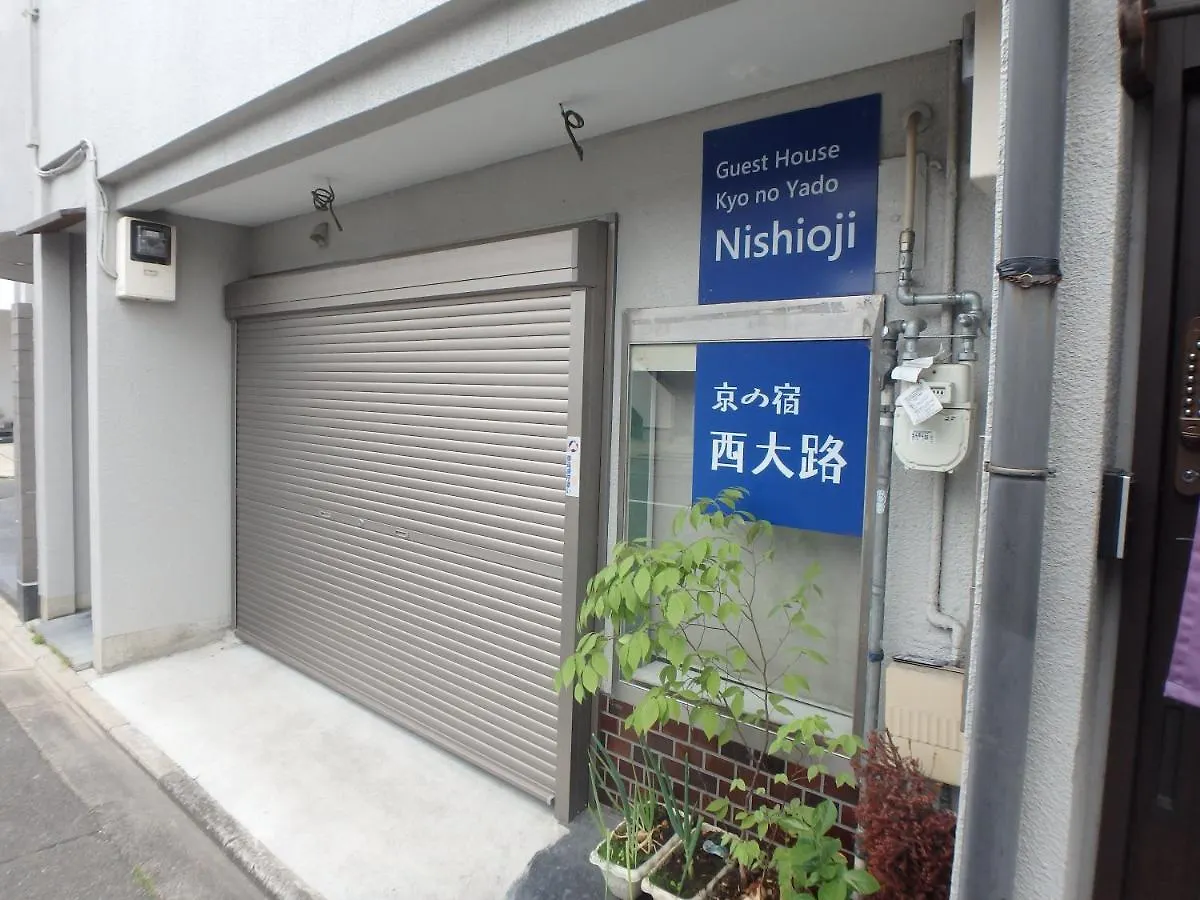 ゲストハウス 京の宿西大路 京都市