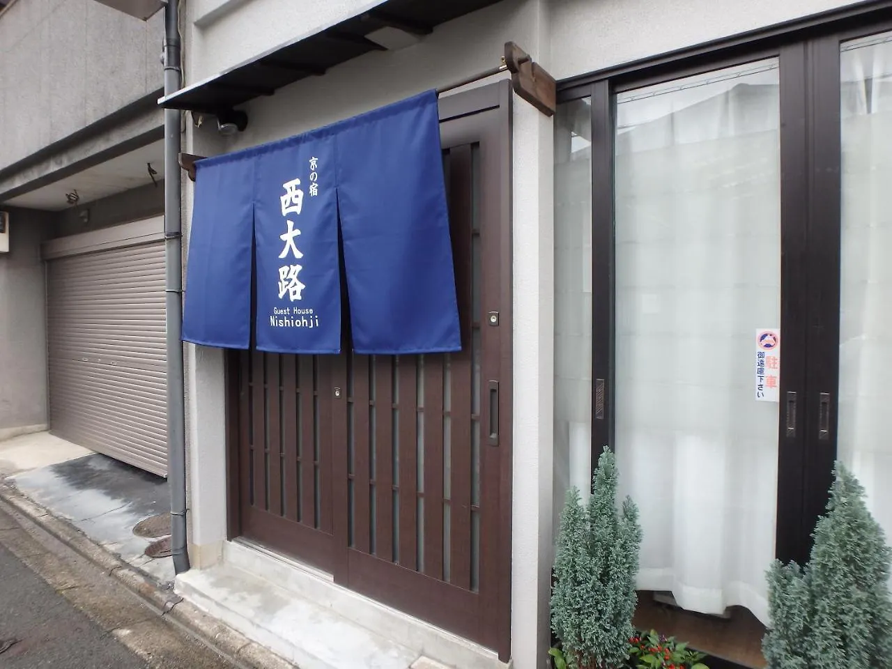 ゲストハウス 京の宿西大路 京都市